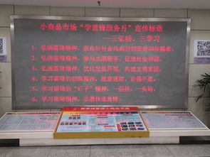 學(xué)雷鋒踐初心，送法入市暖人心——記服裝城小商品市場(chǎng)法律咨詢志愿活動(dòng)