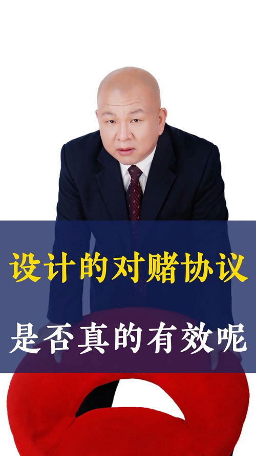 設(shè)計的對賭協(xié)議是否真的有效？詳解Legal High！